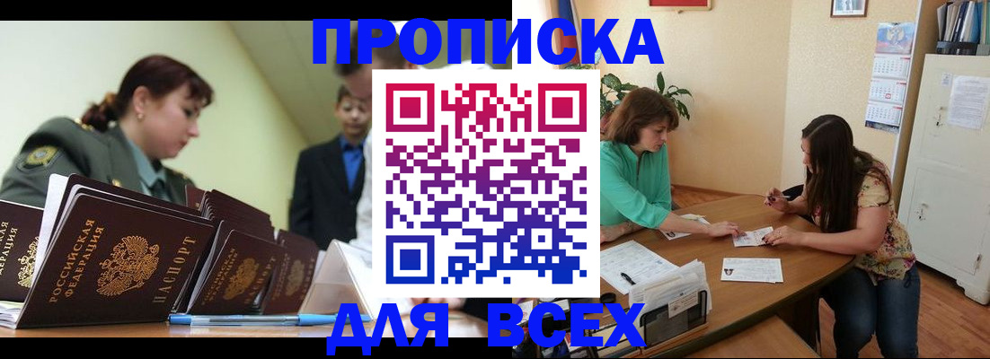 прописка законно в Кирово-Чепецке