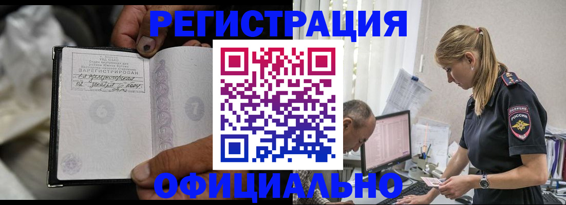 прописка в Кирово-Чепецке